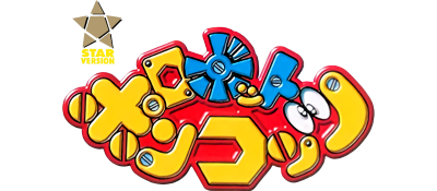 Robot Poncots: Star Version - Clear Logo Image