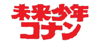 Mirai Shounen Conan Digital Library - Clear Logo Image