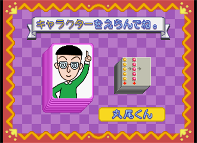 Chibi Maruko-Chan no Taisen Pazurudama - Screenshot - Game Select Image