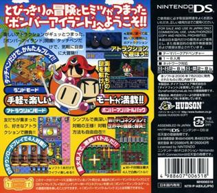 Bomberman Land Touch! - Box - Back Image