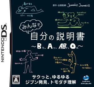 Minna de Jibun no Setsumeisho: B-Gata, A-Gata, AB-Gata, O-Gata - Box - Front Image