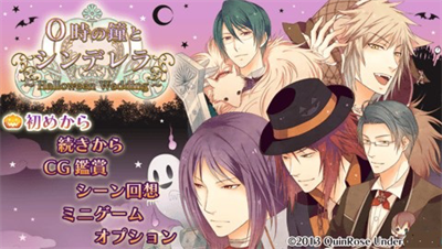 0-Ji no Kane to Cinderella: Halloween Wedding - Screenshot - Game Title Image