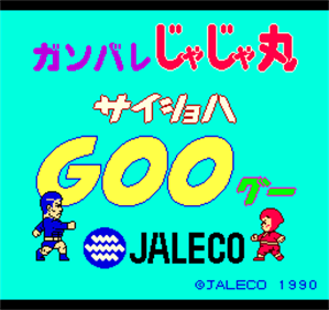 Ganbare Jajamaru Saisho wa Goo - Screenshot - Game Title Image