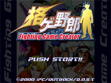 Kakuge Yaro: Fighting Game Creator - Screenshot - Game Title Image