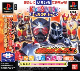Kids Station: Kamen Rider Heroes - Box - Front Image