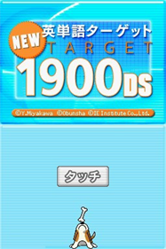 New Eitango Target 1900 DS - Screenshot - Game Title Image