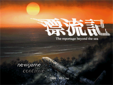 Hyouryuu Ki: The Reportage Beyond the Sea - Screenshot - Game Title Image