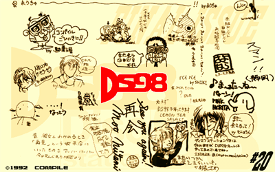 Disc Station 98 #20 - Screenshot - Game Title Image
