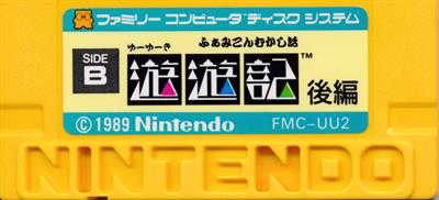 Famicom Mukashibanashi: Yuuyuuki: Kouhen - Cart - Back Image