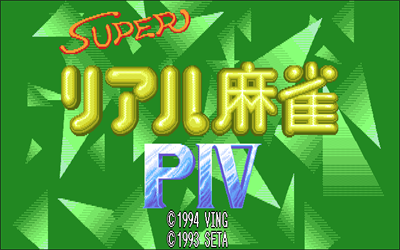 Super Real Mahjong PIV Final - Screenshot - Game Title Image