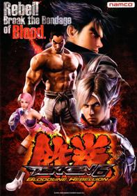 Tekken 6 - Advertisement Flyer - Front Image