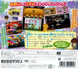 Osawari Tantei Ozawa Rina Nameko Rhythm - Box - Back Image