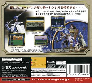 Sega Ages: Phantasy Star Collection - Box - Back Image