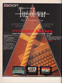 Tug of War - Advertisement Flyer - Front Image
