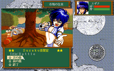 Suzaku - Screenshot - Gameplay Image
