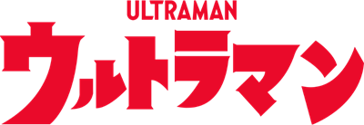 Ultraman - Clear Logo Image