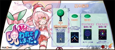 Mamoru-kun wa Norowarete Shimatta! - Arcade - Marquee Image