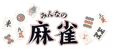 Minna no Soft Series: Minna no Mahjong - Clear Logo Image