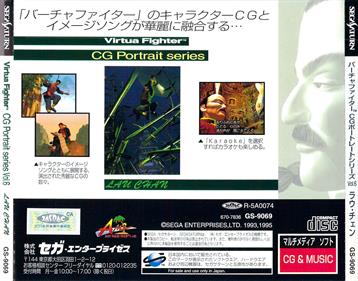 Virtua Fighter CG Portrait Series Vol. 6: Lau Chan - Box - Back Image