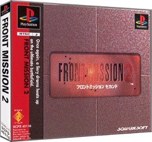 Front Mission 2 - Box - 3D Image