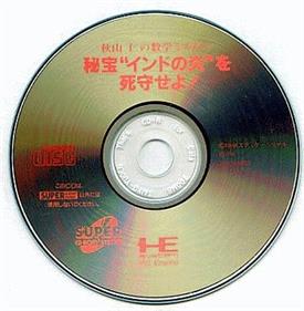 Akiyama Jin no Suugaku Mystery: Hihou India no Honou wo Shishu Seyo - Disc Image