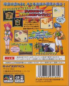 Soul Getter: Houkago Bouken RPG - Box - Back Image
