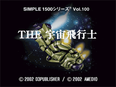 Simple 1500 Series Vol.100: The Uchuu Hikoushi - Screenshot - Game Title Image