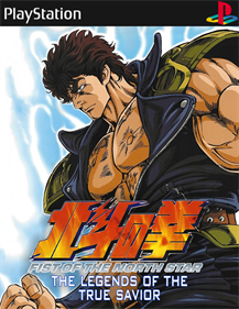 Hokuto no Ken: Seikimatsu Kyuuseishu Densetsu - Fanart - Box - Front Image