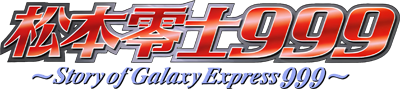 Matsumoto Reiji 999: Story of Galaxy Express 999 - Clear Logo Image