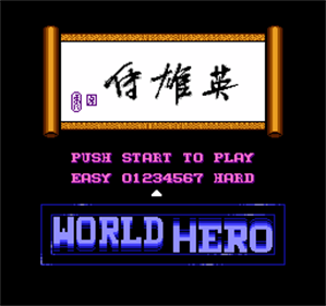 Yingxiong Zhuan: World Hero - Screenshot - Game Title Image