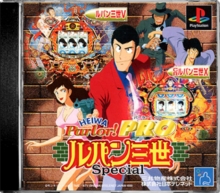 Heiwa Parlor! PRO Lupin the Third Special - Box - Front - Reconstructed Image