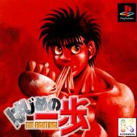 Hajime no Ippo: The Fighting! - Box - Front Image