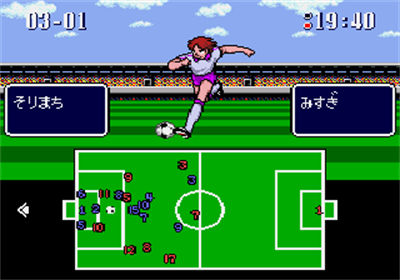 Captain Tsubasa - Screenshot - Gameplay Image