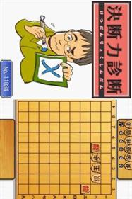 Habu Yoshiharu Shogi de Kitaeru: Ketsudanryoku DS - Screenshot - Gameplay Image