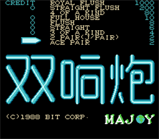 Sheng Hen Pao - Screenshot - Game Title Image