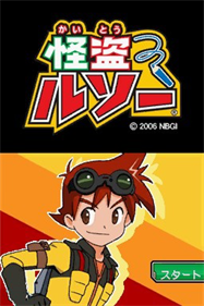 Kaitou Rousseau - Screenshot - Game Title Image