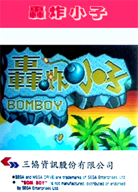 Hongzha Xiaozi: Bomboy - Box - Front Image