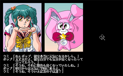 Majokko Kumi - Screenshot - Gameplay Image