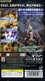 God of War: Chains of Olympus - Box - Back Image