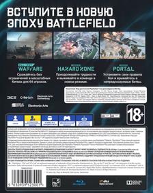 Battlefield 2042 - Box - Back Image