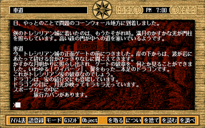 Moonmist - Screenshot - Gameplay Image