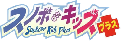 Snowboard Kids Plus - Clear Logo Image