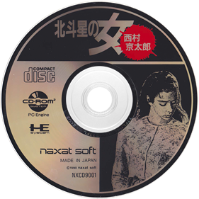 Nishimura Kyoutarou Mystery: Hokutosei no Onna - Disc Image