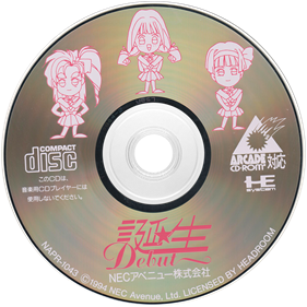 Tanjou Debut - Disc Image