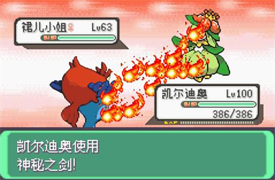 Pokémon Emerald 802 - Screenshot - Gameplay Image