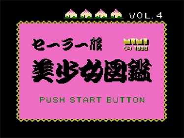 Sailor Fuku Bishoujo Zukan Vol. 4 - Screenshot - Game Title Image