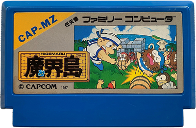 Higemaru Makaijima: Nanatsu no Shima Daibouken - Cart - Front Image