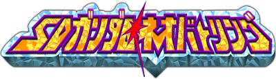 SD Gundam Neo Battling - Clear Logo Image