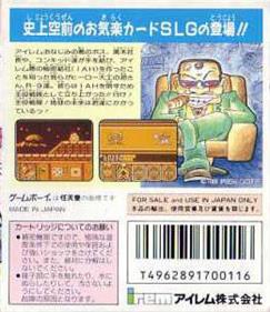 Shuyaku Sentai Irem Fighter - Box - Back Image