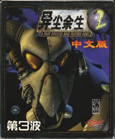 Fallout 2: A Post Nuclear Role Playing Game - Box - Front Image
